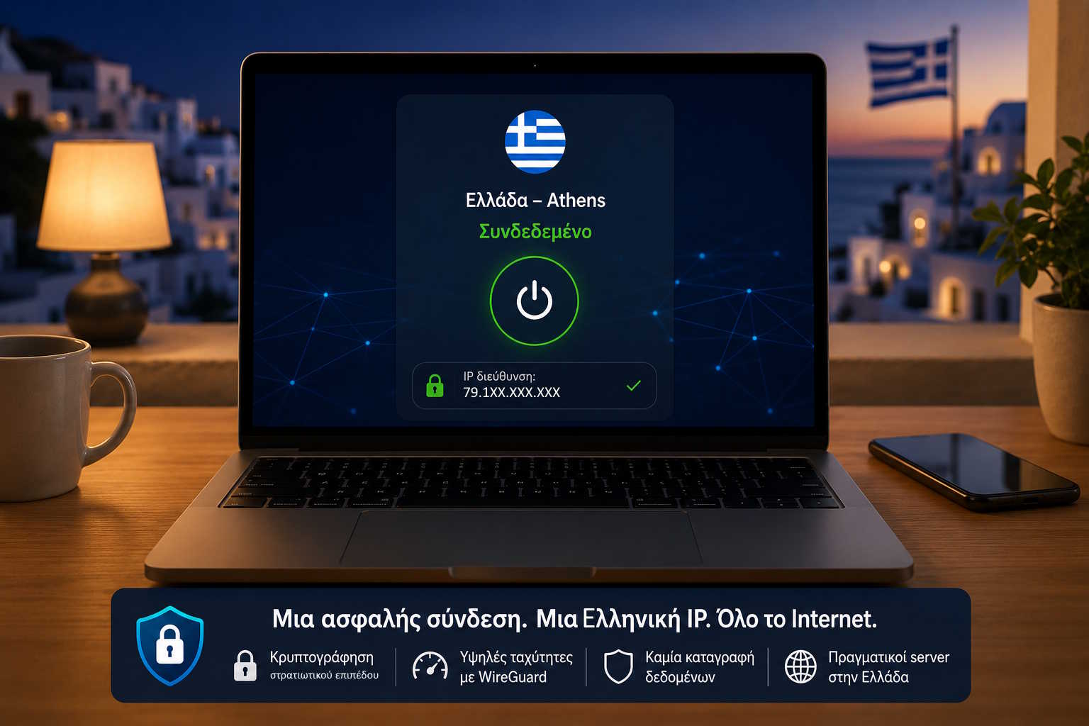 Laptop connected to K1VPN on a Greece - Athens server, with a secure connection active