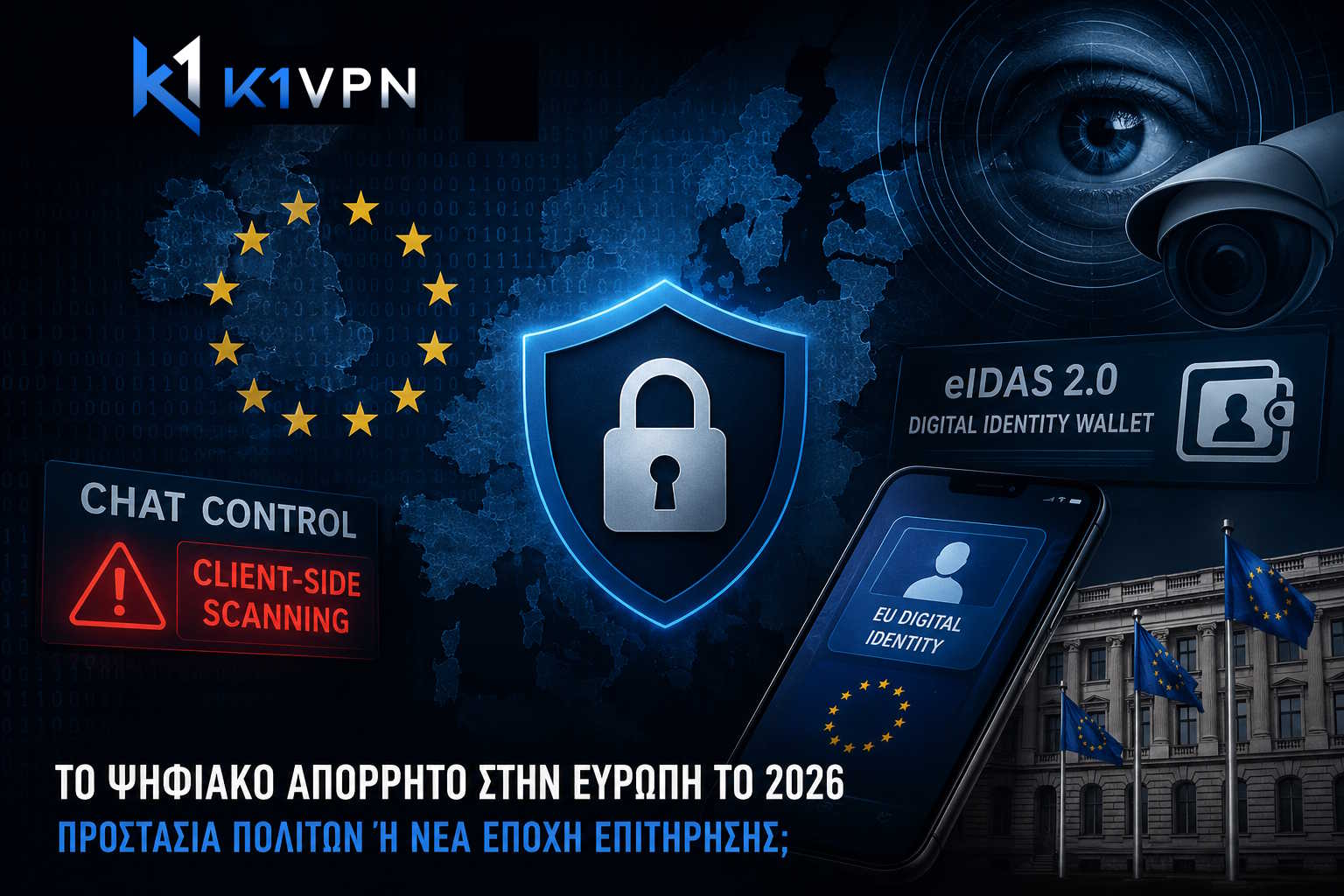 Digital privacy in Europe 2026: Chat Control, eIDAS 2.0 and the battle between citizen protection and surveillance